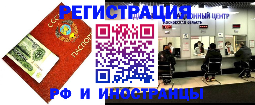 прописка регистрация в Ярославле