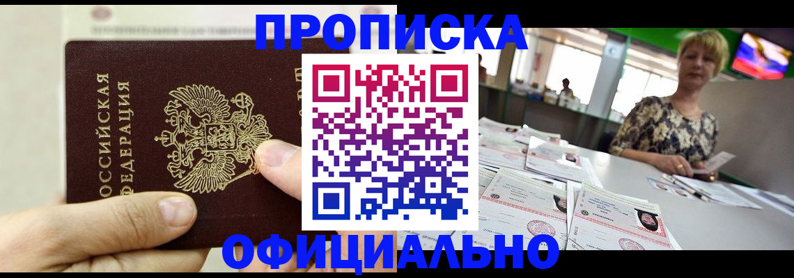 временная регистрация гарантия в Ярославле