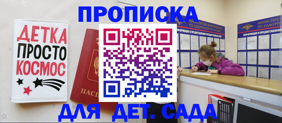 прописка 2025 в Ярославле