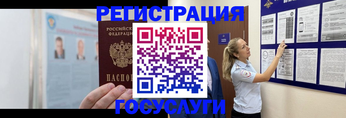 временная регистрация законно в Ярославле