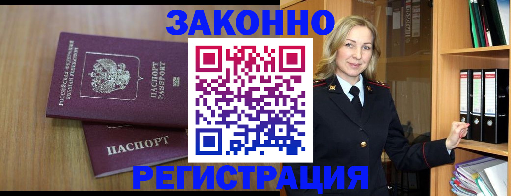 прописка штамп в Ярославле